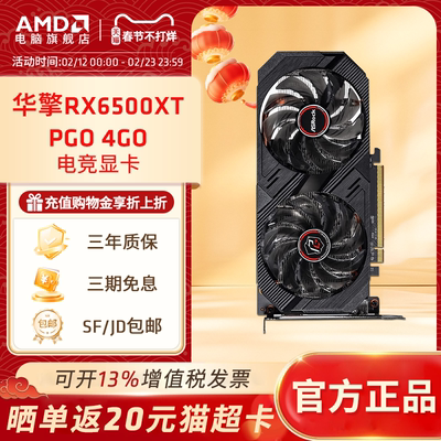 AMDRX6500XTPGD4GO显卡