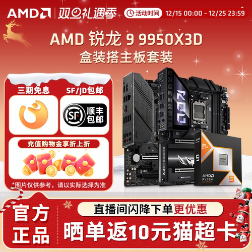 R99950X3D电竞渲染设计电脑套装