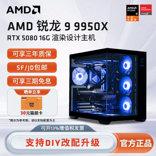 R99950X渲染设计高端电脑台式机