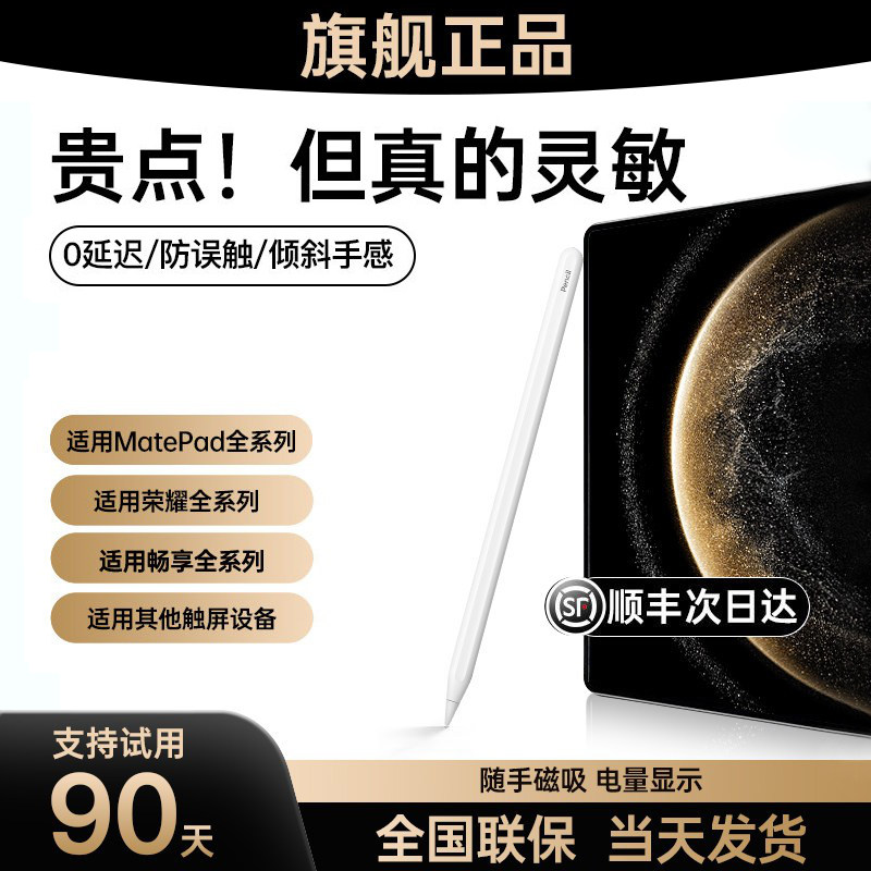 肯辙第三代平板手写笔matepad触屏触控电容笔Pro适用苹果华为小米