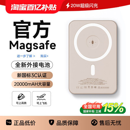 磁吸充电宝3C认证可上飞机超薄新款20000m适用苹果17小米无线快充