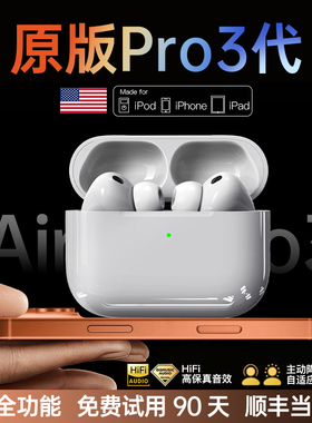 Airpro3蓝牙耳机官方2025新款华强北正品无线降噪心率适用苹果17