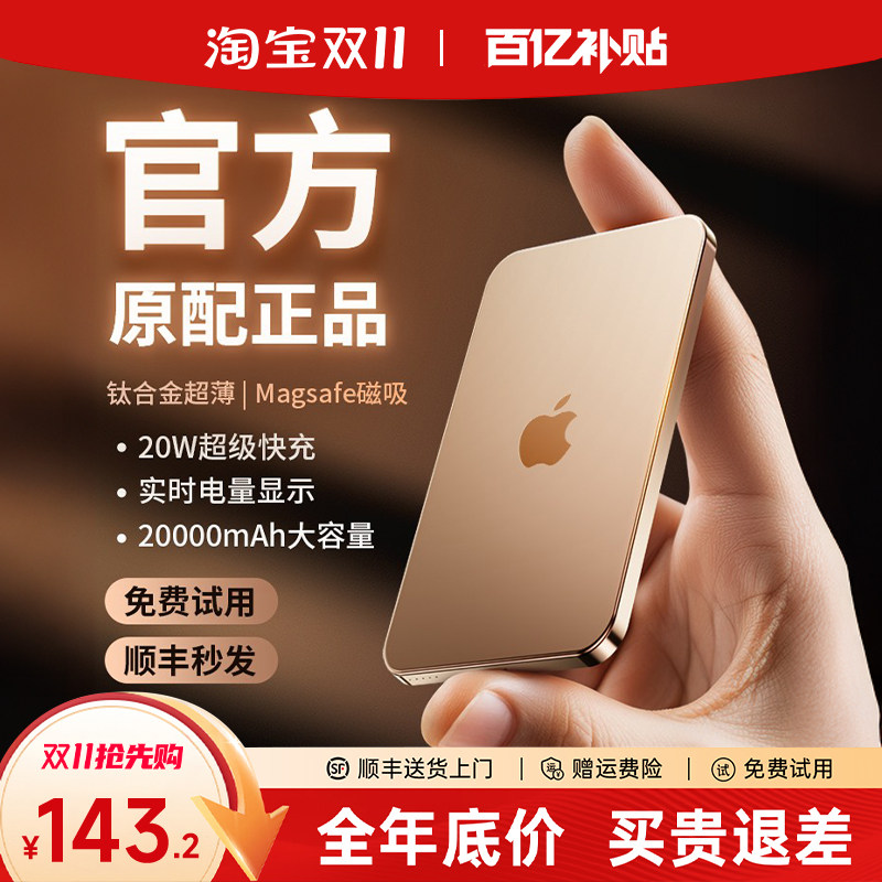 充电宝3c认证可上飞机磁吸2025新款超薄适用苹果小米无线快充专用