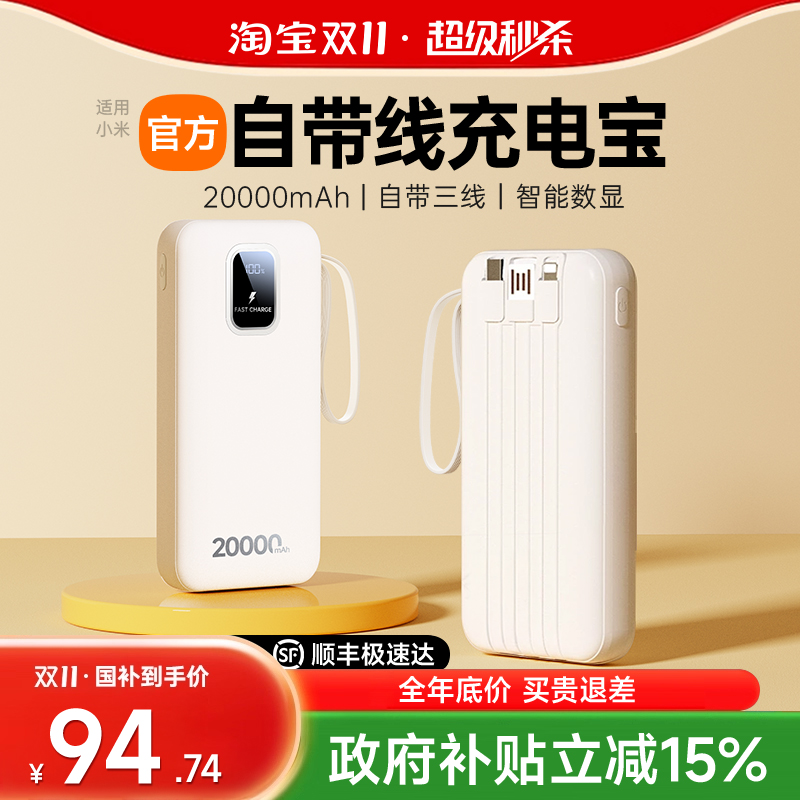 【官方正品】小米20000mah充电宝