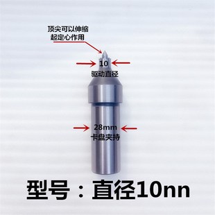 莫氏4号锥直柄数控车床单支端面拨动顶尖驱动顶尖滚齿机驱动顶针