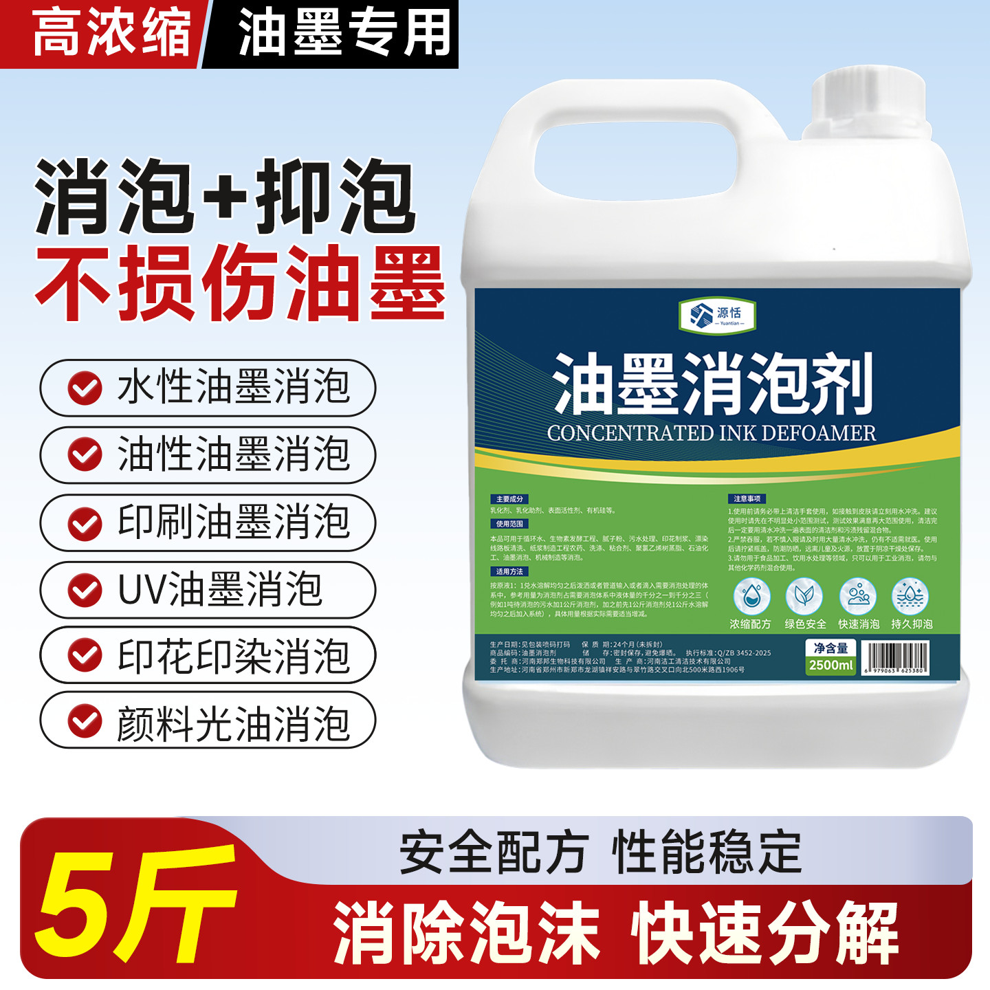 油墨消泡剂印刷颜料染色抛光去泡沫丝印丝网光油uv水性油墨消泡剂