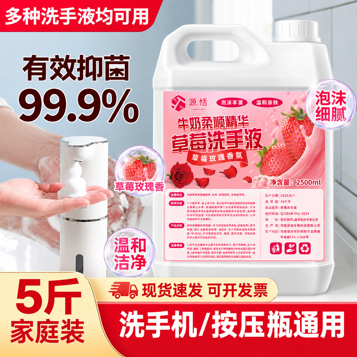小米洗手机专用补充液大桶商场酒店公共场所温和洁净持久留香泡沫