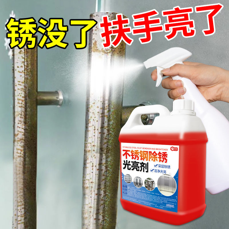 不锈钢除锈剂擦电梯不锈钢清洗
