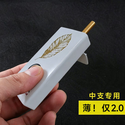 中支20支浮雕抗压便携烟盒