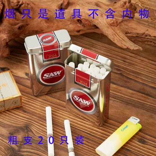 SAW烟盒专用翻盖复古便携烟壳套