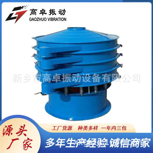 石墨粉筛分机旋振筛1000型三次元振动筛锂电池负极材料不锈钢筛机