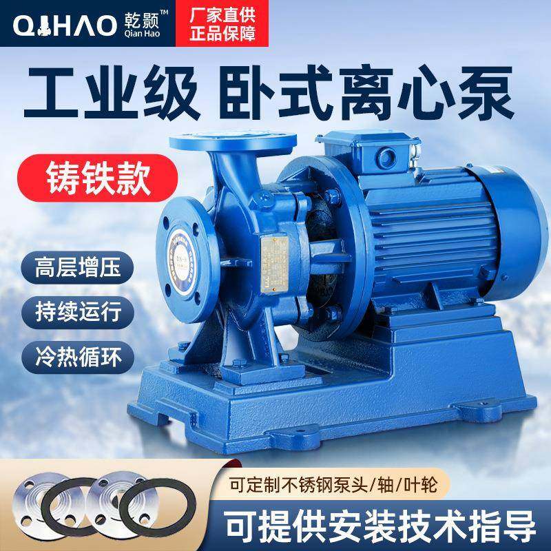 ISW卧式单级离心式管道增压水泵三相工业热水锅炉循环高压管道泵,五金/工具,循环泵/热水循环泵,淘宝优惠券,粉丝福利购,淘宝优惠卷