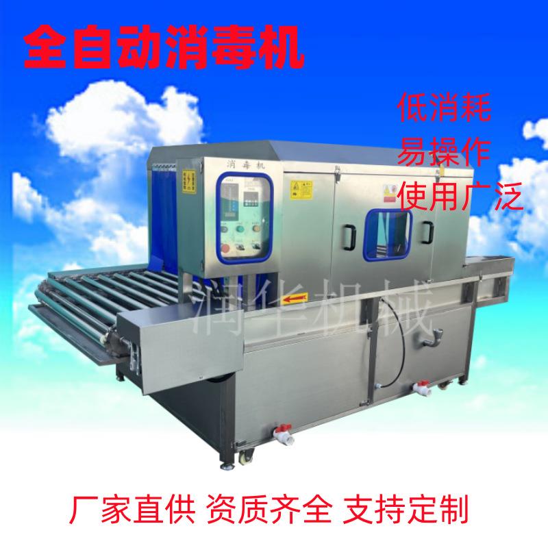 冷链外包装消毒机6面消杀机冷库码头港口纸箱快寄包裹雾化消毒机