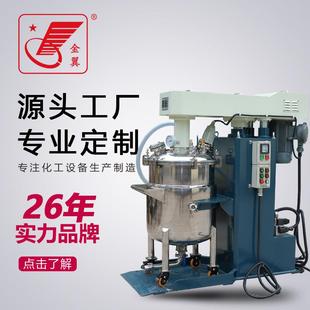 搅拌机分散机 7.5kw脱泡高速变频分散机变频搅拌机移动式