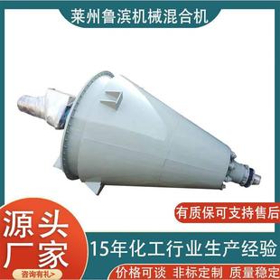 混合机锥形结构双螺杆混合机可加热 供应不锈钢双螺旋立式