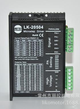 老款L-20504现货42，57,86两相步进电机驱动