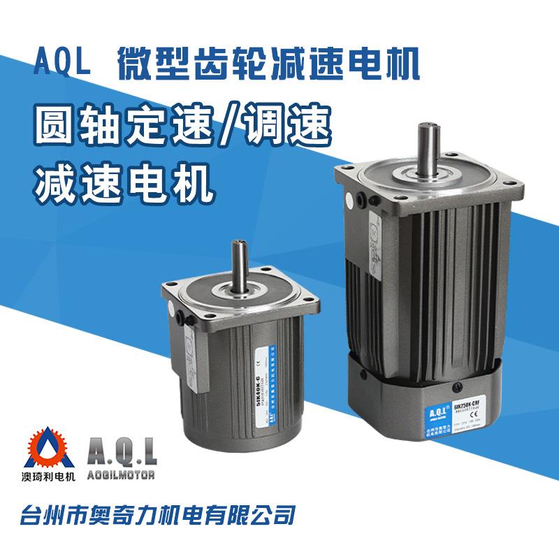 F90w电机5I90A-CR圆轴电机减速刹车马达大功率220V380V电机