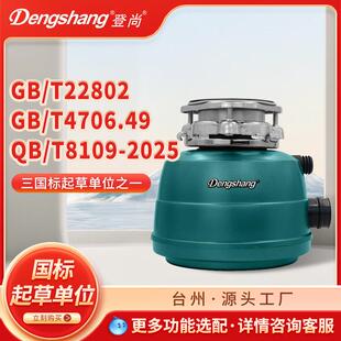 食物垃圾处理器家用厨房下水管水槽全自动厨余粉碎机静音