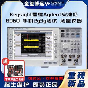 是德Keysight8960手机2g3g测试测量仪器