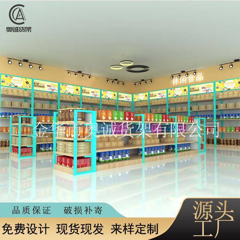 厂家超市货架便利店货架钢木双面货架展示架中岛柜精品店层架
