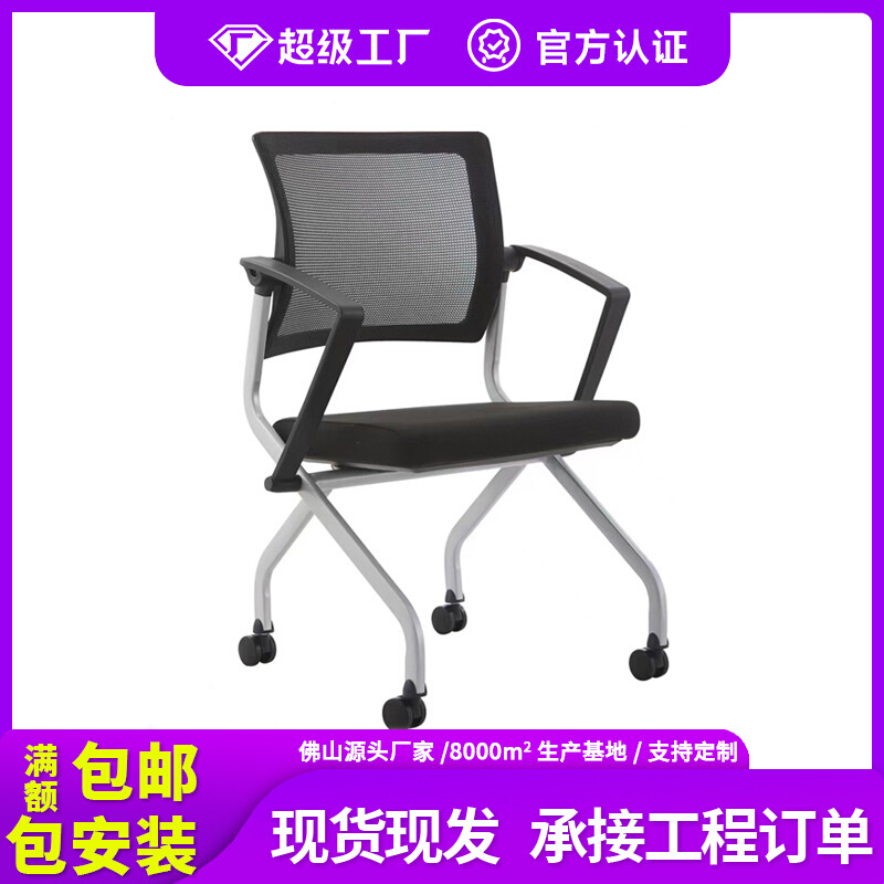 可折叠会议椅子带写字板活动会场椅子教室培训椅带桌板简约电脑椅
