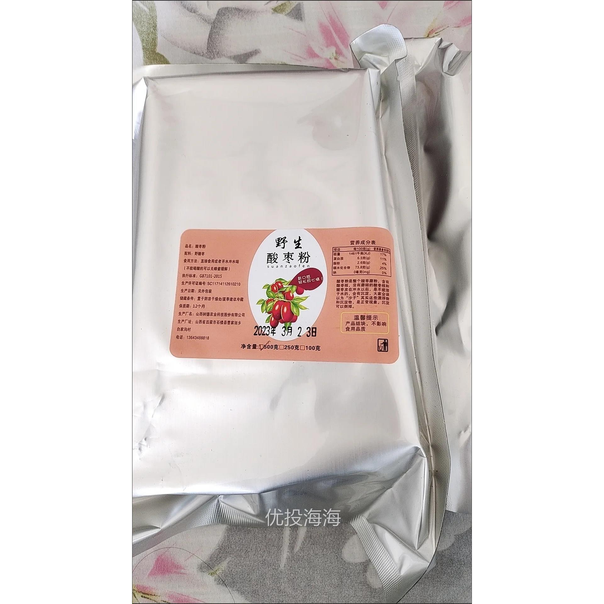 无添加野生新酸枣面 带仁酸枣粉酸枣糕酸甜零食山西特产纯粉
