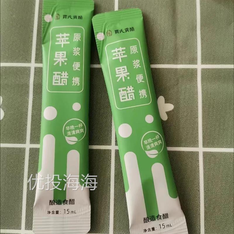 贾氏贡醋原浆苹果醋0糖0脂0添加便携袋装小包装官方正品