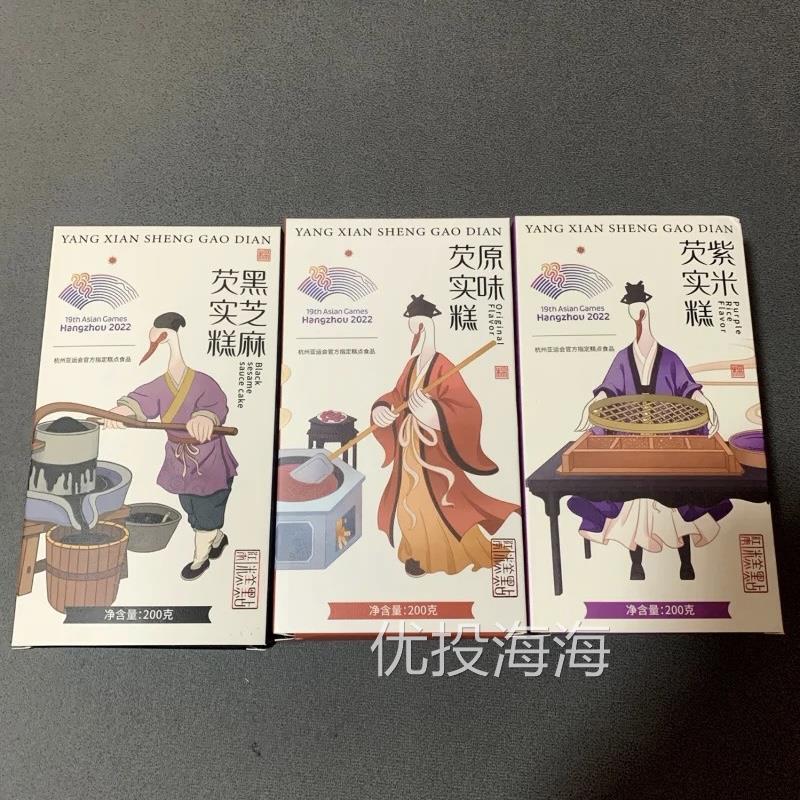 杨先生桂花芡实糕八珍糕白桃软糕点孕妇点心抖音网红早餐零食面包