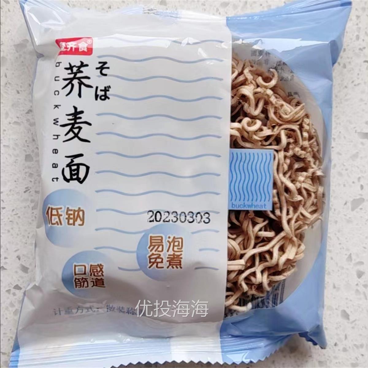 贵食荞麦面速食免煮方便面粗粮黑荞麦面主食早餐面食面饼面条