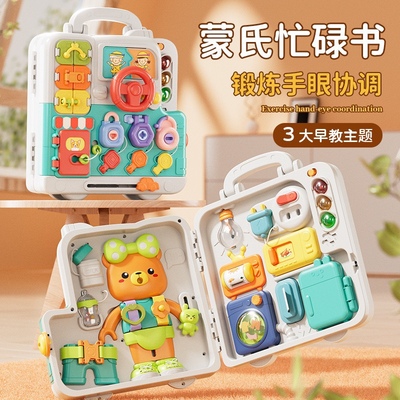蒙氏早教忙碌书教具婴幼儿玩具