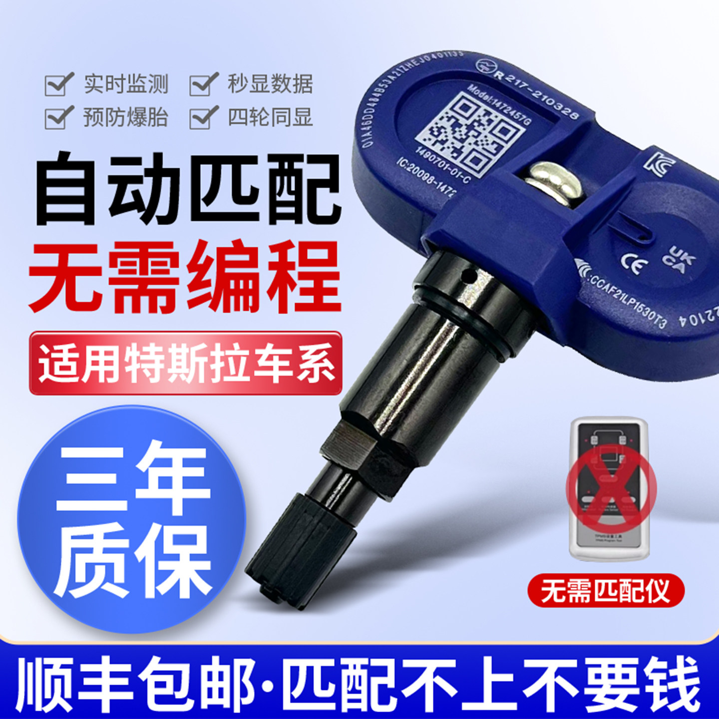 特斯拉专车专用model3/Y/S/X胎压传感器胎压监测器轮胎胎压传感器,汽车用品/电子/清洗/改装,胎压监测,淘宝优惠券,粉丝福利购,淘宝优惠卷