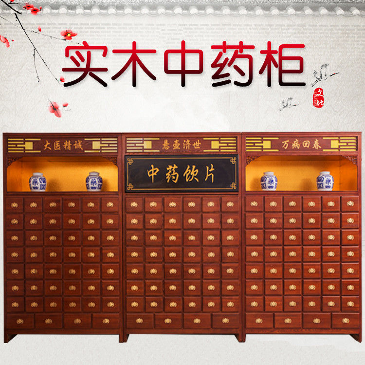 实木中药柜中医柜子经济