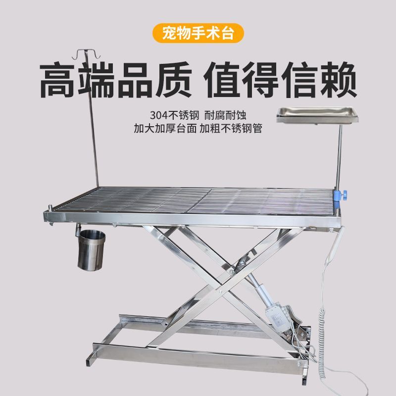 宠物手术台不锈钢动物医