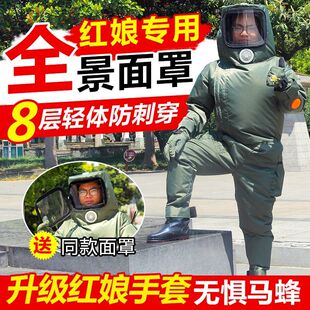 马蜂服全套轻便8层透气红娘专用防蜂服耐磨防护服充气虎头蜂胡蜂