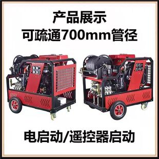 高压管道疏通机汽柴油污水清洗疏通下水道设备电动水老鼠大型工业