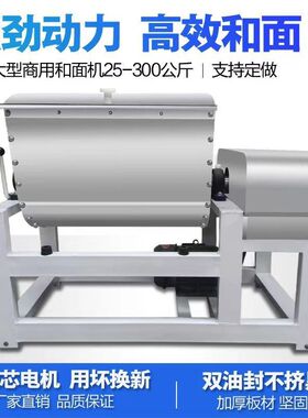 和面机商用255075125100150大功率全自动大型