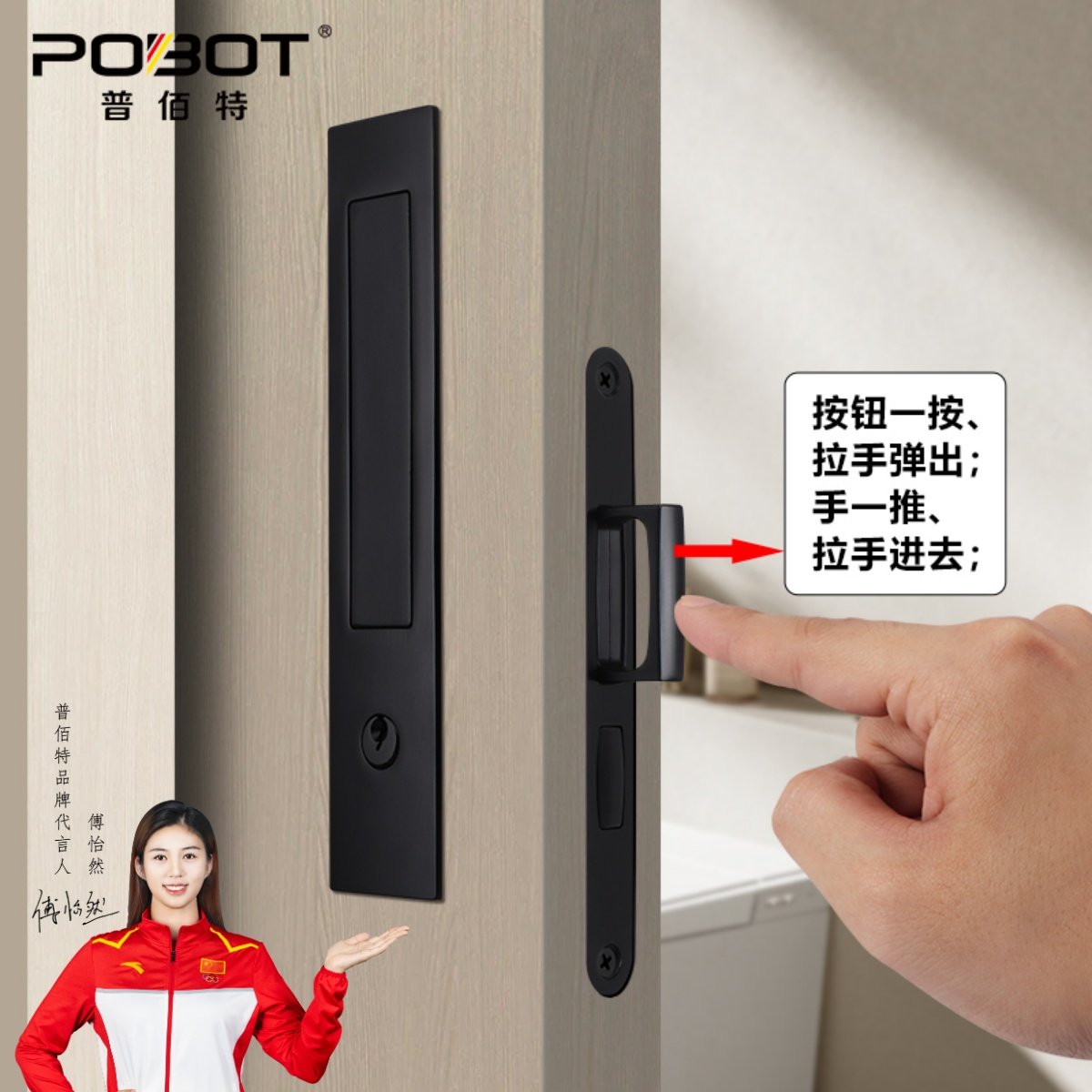 普佰特隐藏式口袋移门锁木门推拉门锁卫生间按弹拉手锁隐形移门锁