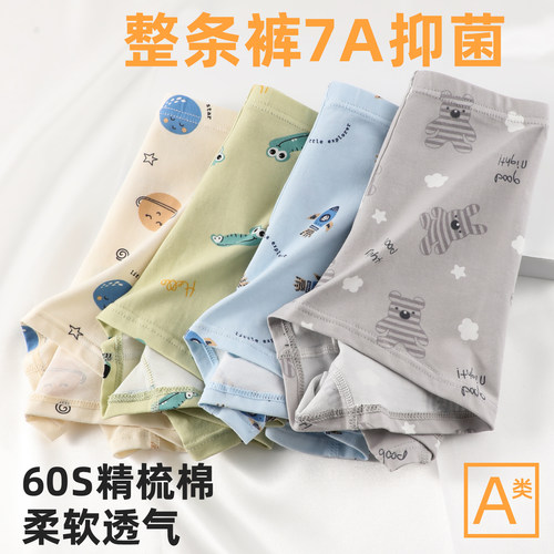 【U先试用】儿童内裤纯棉a类男童7A抑菌3-10岁中小童平角裤不卡裆