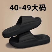 拖鞋 夏季 特大码 超大号男士 洗澡防滑居家老人加肥加大不臭脚凉拖鞋