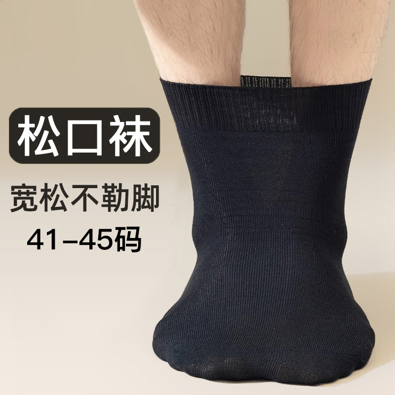 特大码夏季袜子男士棉袜肥佬袜老年老人松口男袜加肥加大胖肿大号
