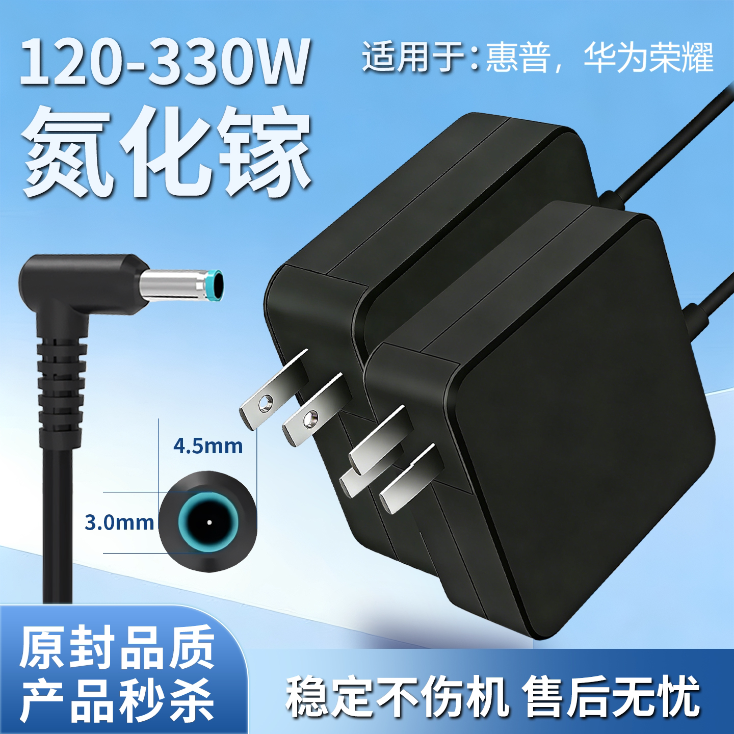 330W氮化镓充电器适用惠普280W图片