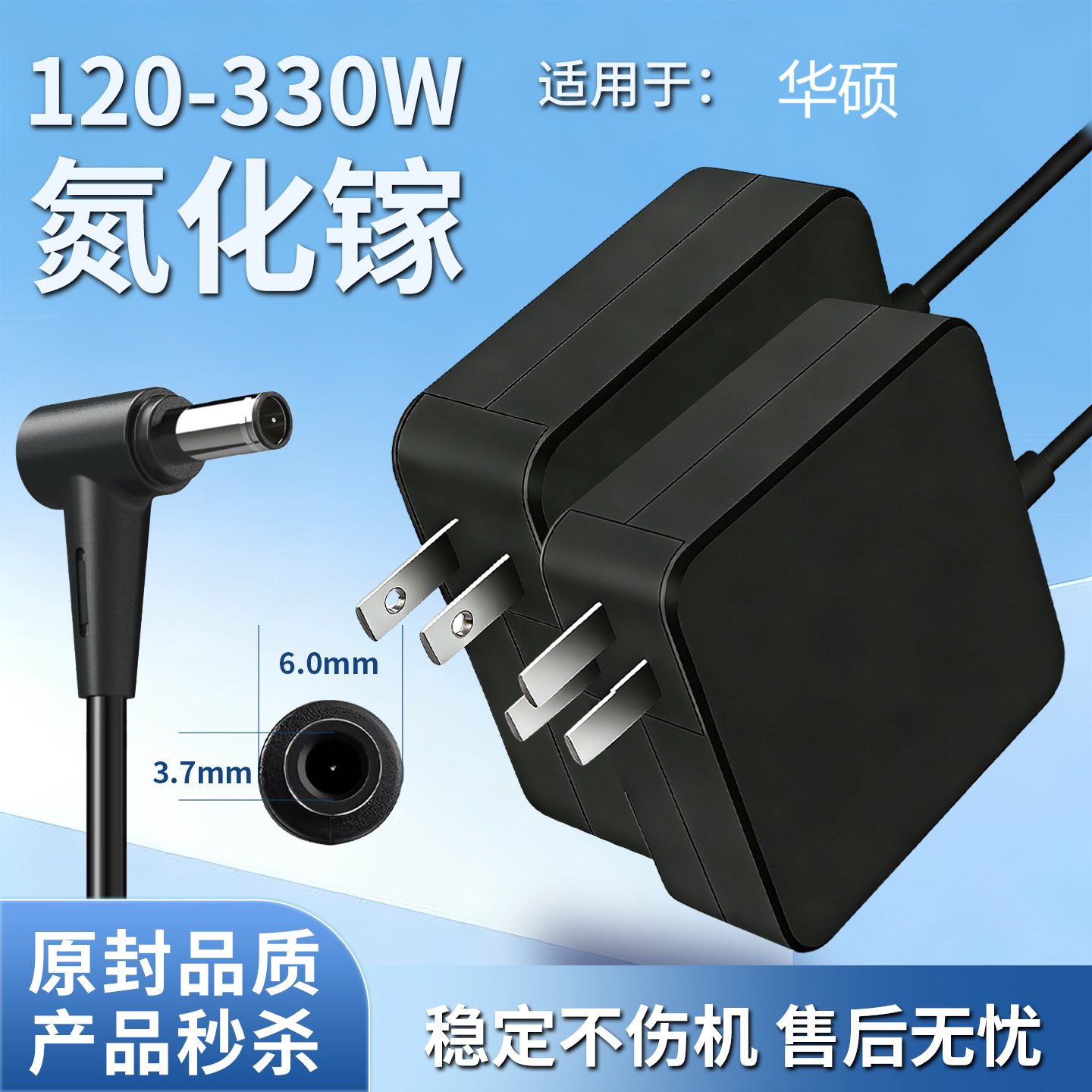 330W适用华硕Rog魔霸天选3/5枪神充电器280W氮化镓电源适配器240W