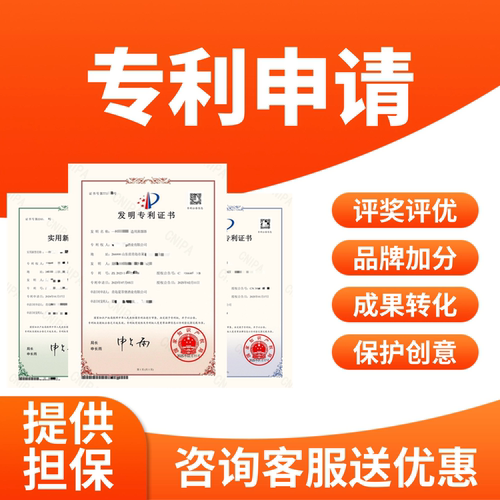 发明专利购买新型专利申请转让