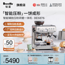 Breville 家用小型辅助压粉 铂富BES876研磨一体半自动咖啡机 意式