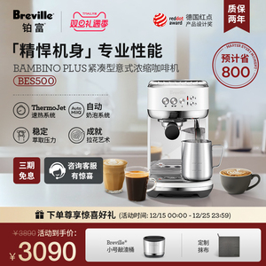 圣诞礼物Breville 铂富BES500半自动咖啡机小型意式家用自动奶泡