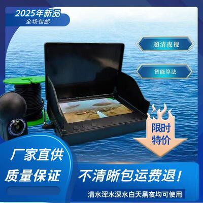 探鱼器可视高清水下锚鱼水底