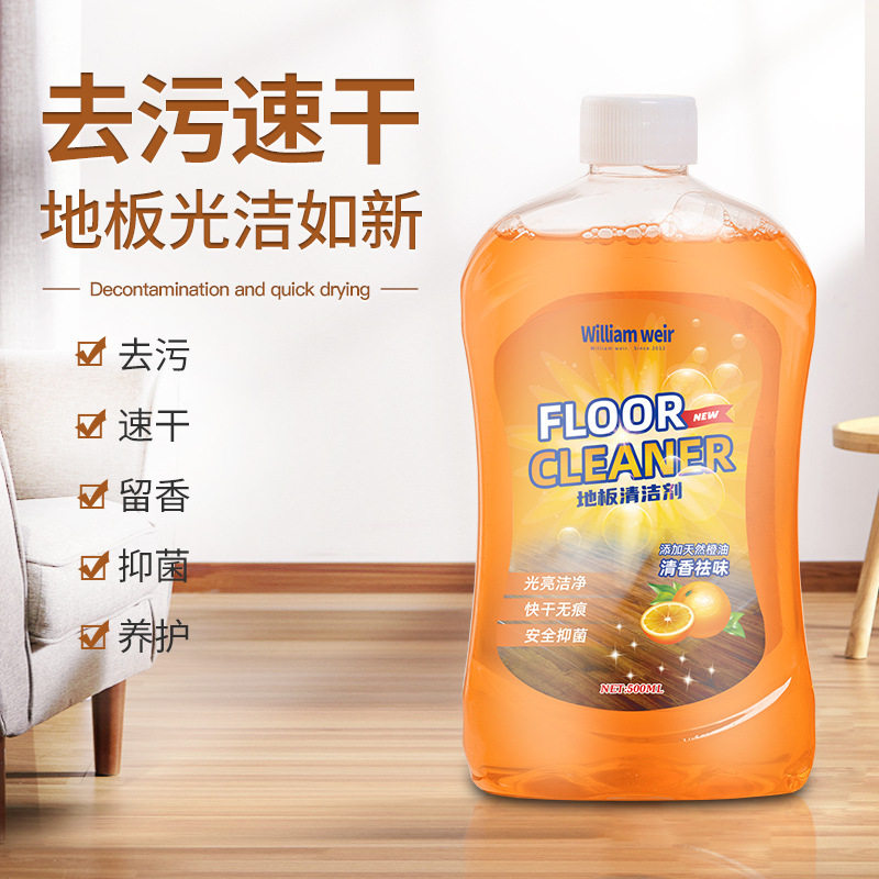 地板清洁剂瓷砖强力去污除垢剂家