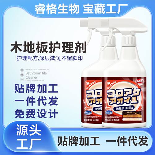 工厂直销地板护理精油家具清洁剂