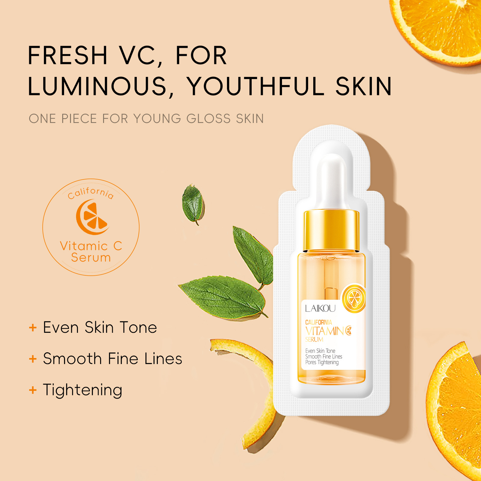 跨境莱蔻维他命C精华液袋包1.5ml