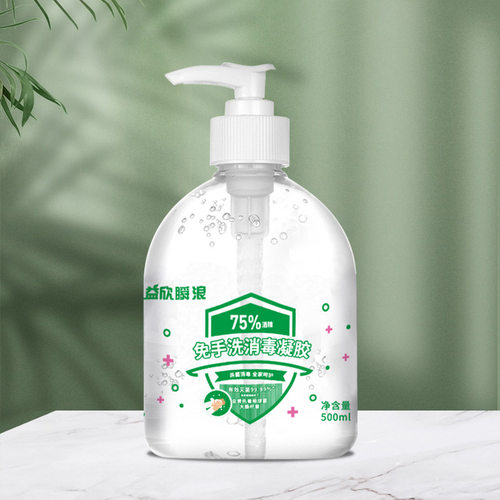 免洗洗手液消毒凝胶批发酒精免洗